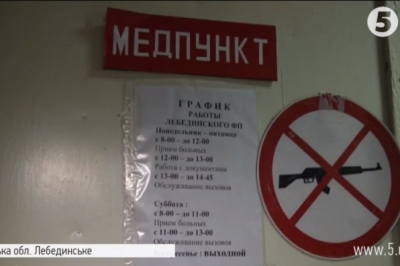 Медпункт у Лебединському