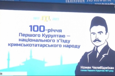 100-річчя першого Курултаю