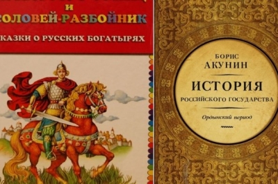 Заборонені російські книги