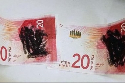 Банкноти Ізраїль
