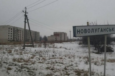 Новолуганське в АТО