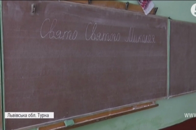 Турківська школа