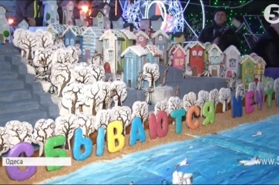 Найбільша пряникова інсталяція в Україні