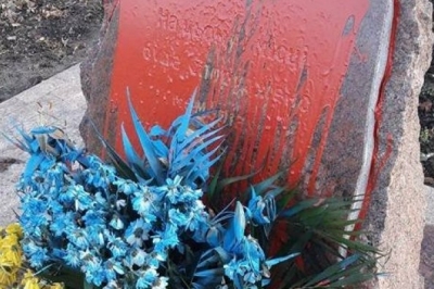 Пам'ятний знак воїнам АТО