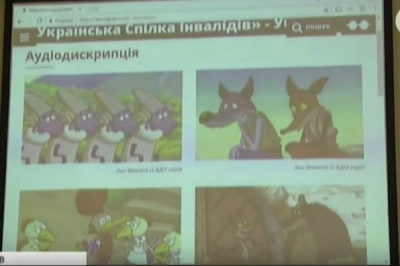 Сайт для незрячих