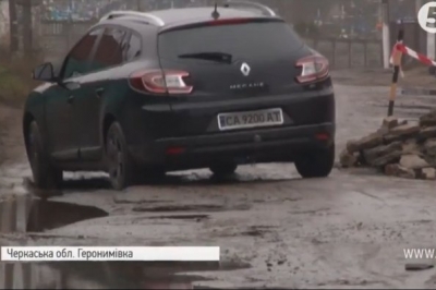 Ями на дорозі, Черкащина