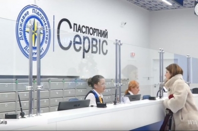 Видача біометричних паспортів