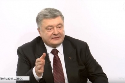Порошенко у Давосі