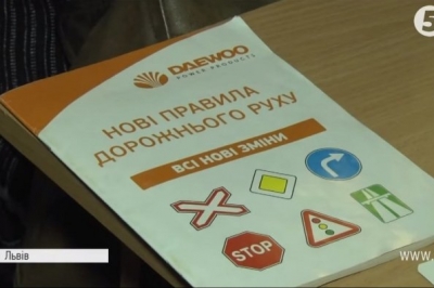 Автошколы, ПДД