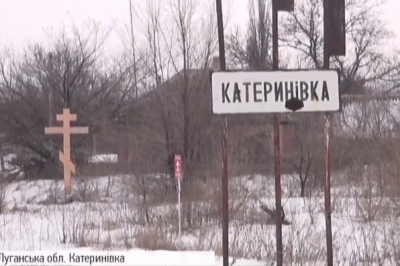 Звільнена Катеринівка