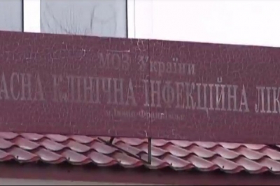 Клінічна лікарня Івано-Франківська