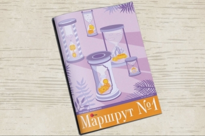 Маршрут №1