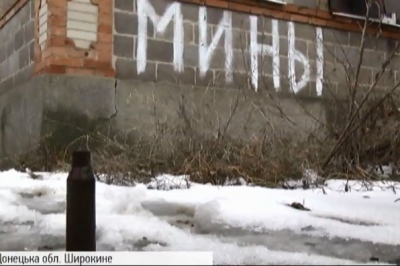 Широкине