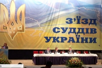 XV з'їзд суддів