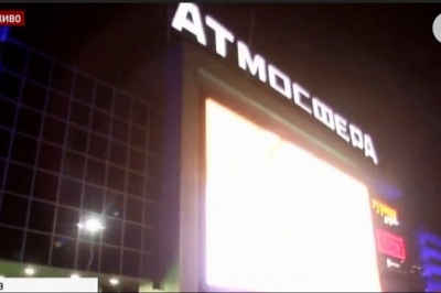 ТЦ "Атмосфера" у Києві