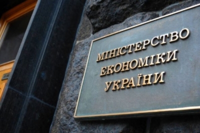 Мінекономрозвитку