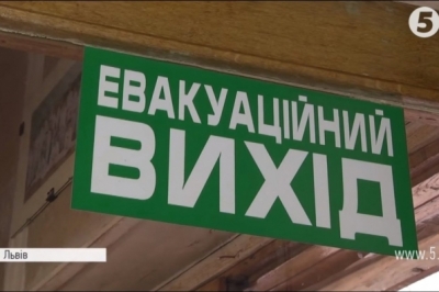 Протипожежна перевірка у Львові