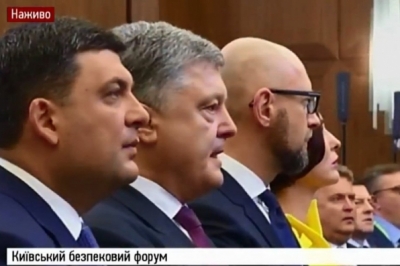 Київський безпековий форум 2018