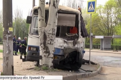 Аварія у Кривому Розі