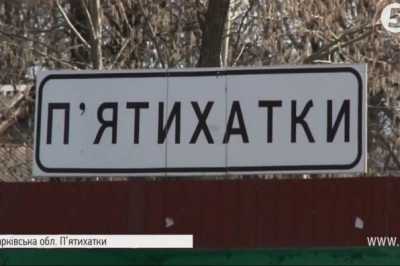 П'ятихатки