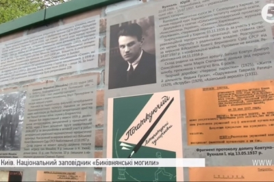 Фотовиставка жертви НКВС