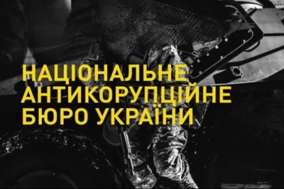 НАБУ, ілюстративні фото