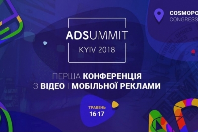Ad Summit Kyiv