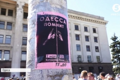 Одеса, 2 травня 2018 року