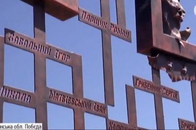 Пам'ятник загиблим бійцям на Луганщині