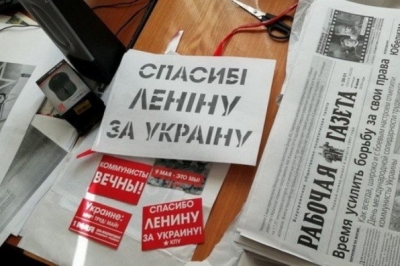 Обшуки у компартії