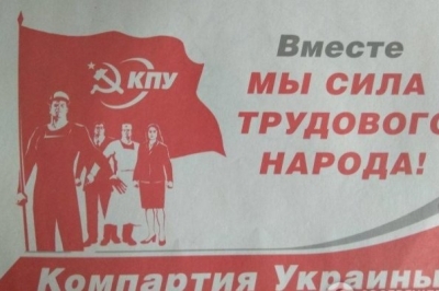 Матеріали, знайдені в ході обшуків у комуністів