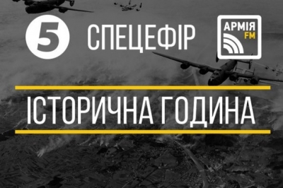 Історична година