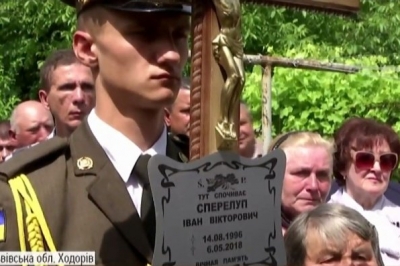 Прощання з воїном Іваном Сперелупом
