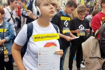 Акція протесту
