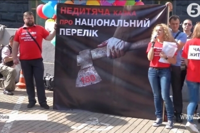 Орфанні хворі влаштували показову виставу під Кабміном