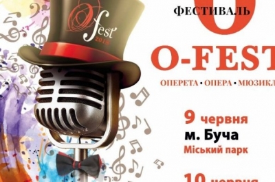 Афіша, "О-Фест"