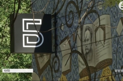 "Бібліохаб" для незрячих у Києві