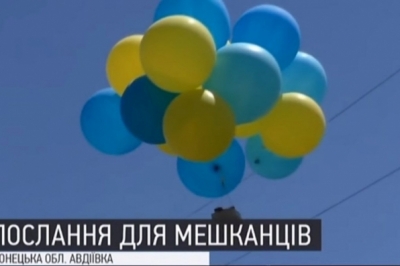 Волонтери запустили повітряні кульки з листівками для мешканців ОРДО