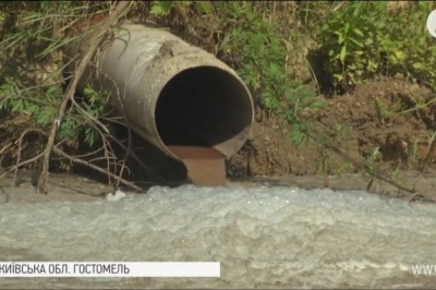 Труба з відходами
