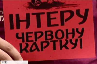 "Інтеру" червону картку