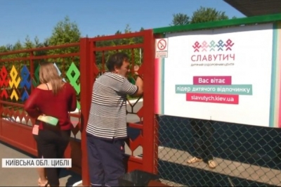 Отруєння дітей у таборі "Славутич"
