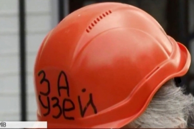 "За музей"