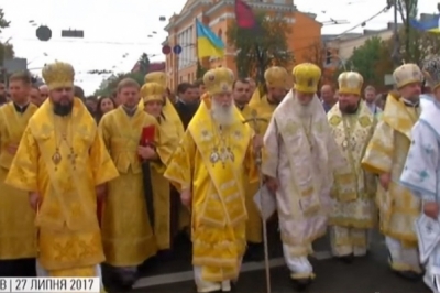 День Хрещення Київської Русі у 2017 році