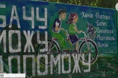 Велопробіг, незрячі
