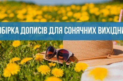 Поради від МОЗ, літо