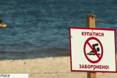 Заборона купитися на пляжах Черкас