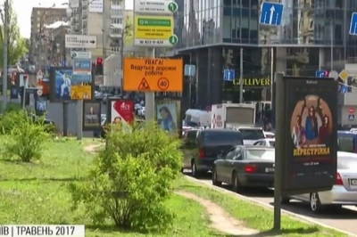 Реклама у Києві