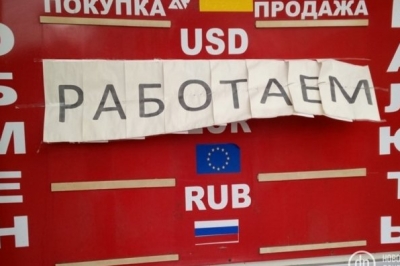 Обмінник
