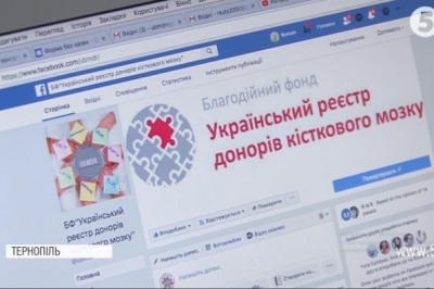 Реєстр донорів кісткового мозку