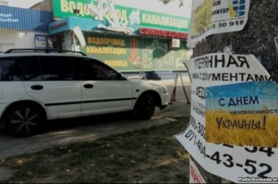 Проукраїнська символіка в Донецьку